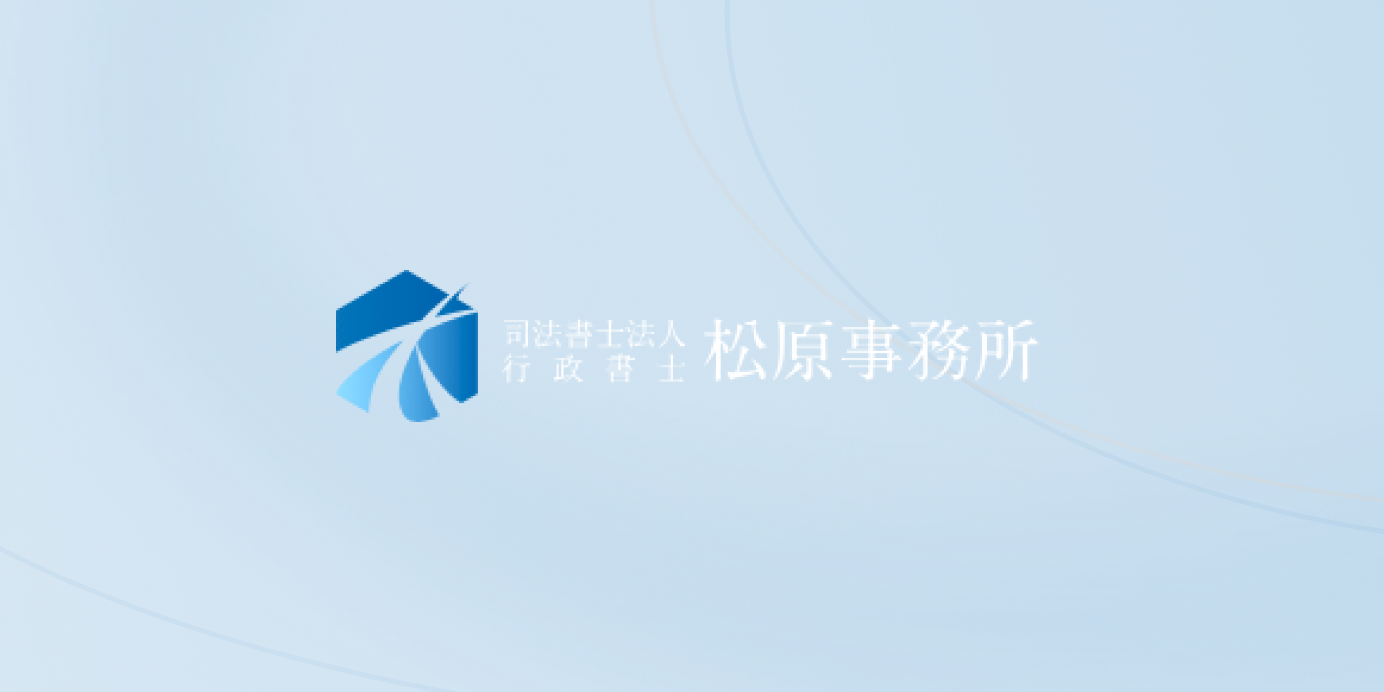 夏期休業のお知らせ